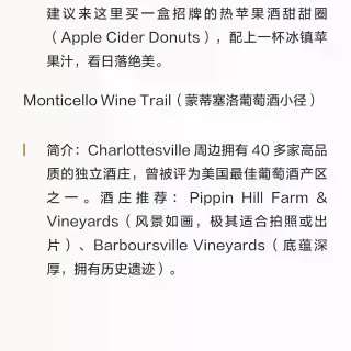 夏洛茨维尔Charlottesville...