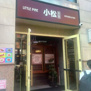纽约美食-曼哈顿唐人街的铁锅炖「小松」...