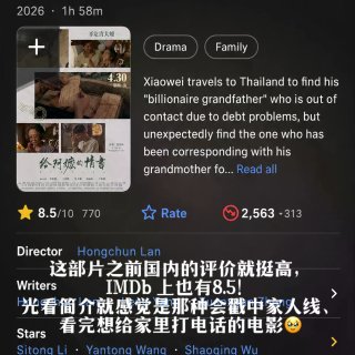 《给阿嬷的情书》买了票竟然都给退款了？！...