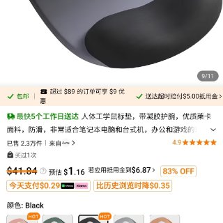 人体工学鼠标垫，带凝胶护腕...