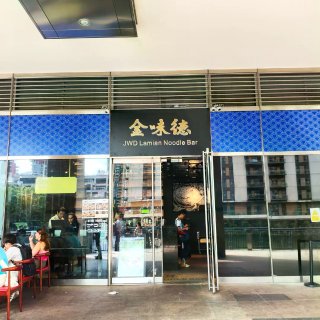 答应我，一定要试试这些面...
