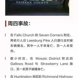 【必须注意】Fairfax警方发出紧急警...