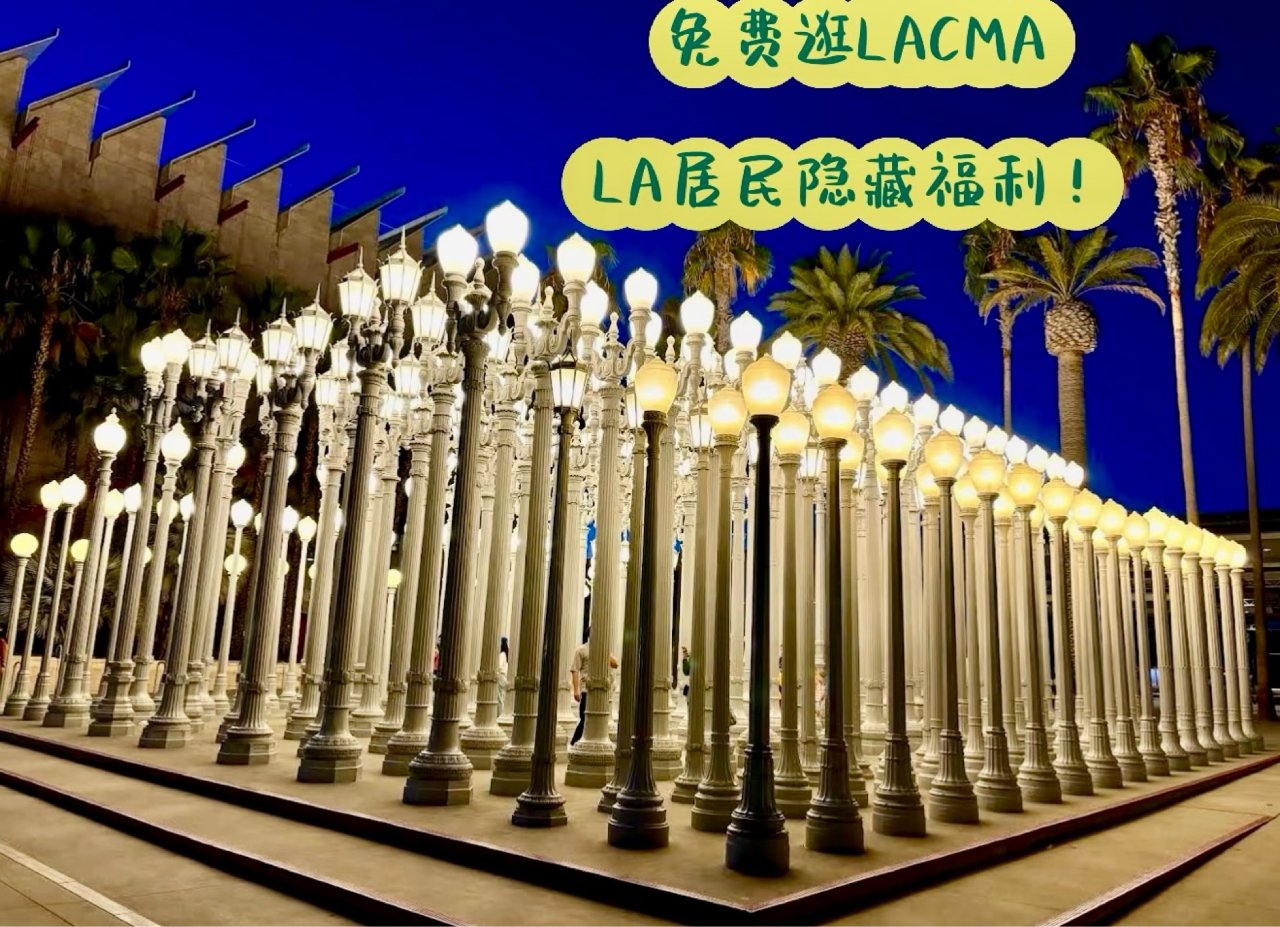 🎨 LA新地标｜耗资7.24亿美元！LA...