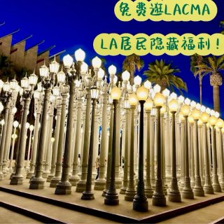 🎨 LA新地标｜耗资7.24亿美元！LA...