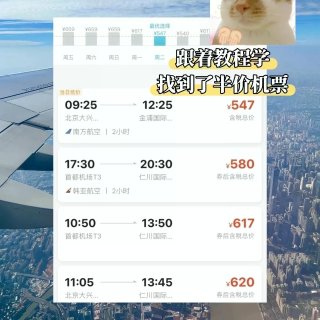 国际机票不要直接订！6月11号起机票减免...