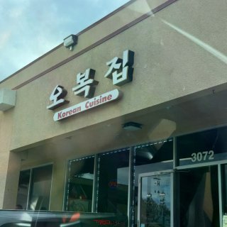 去看不懂韩国店名的Obok Restau...