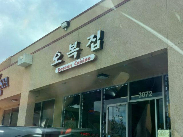 去看不懂韩国店名的Obok Res...