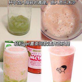 缺德舅～在家轻松复刻喜茶同款清爽芭乐提...
