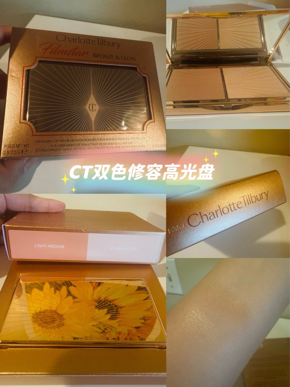 ✨ CT双色高光修容盘｜这盘真的被低估了...