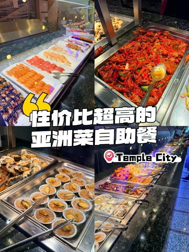 LA $39.99的Buffet竟...