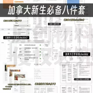 多大会惩罚每个不看通知的26fall...