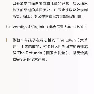 夏洛茨维尔Charlottesville...