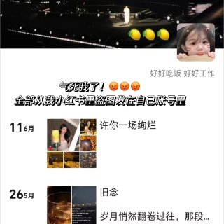 关于有人拿我的照片进行杀猪盘这件事...