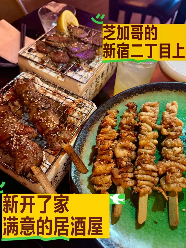 芝加哥的二丁目上，新开了家满意的居酒屋
