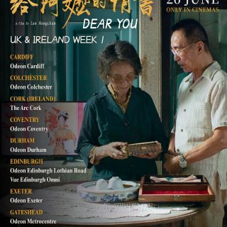 终于！给阿嬷的情书🇬🇧🇮🇪首周来这些影院...