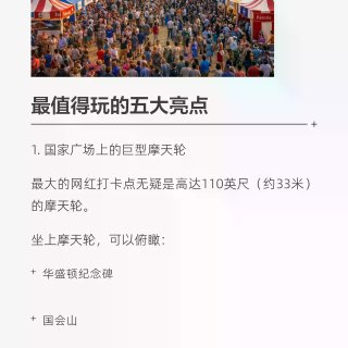 【DMV好玩】Great America...