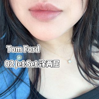 Tom Ford 金管02，跟夏天适配的...