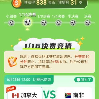 又一个历史诞生！加拿大首次闯进世界杯16...