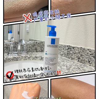 鸡疙瘩皮肤救星🆚有效治小腿干痒｜理肤泉尿...