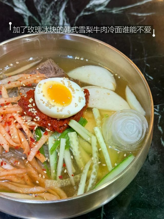 巴黎热到炸裂🤯：玫瑰冰块冷面，酸爽...