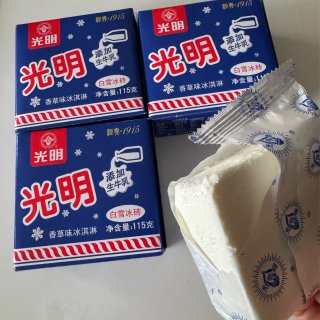 光明白雪冰砖家乡的味道...