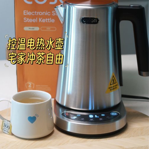 COSORI｜控温不锈钢电热水壶评测♨️手冲苦手控温自由了😭
