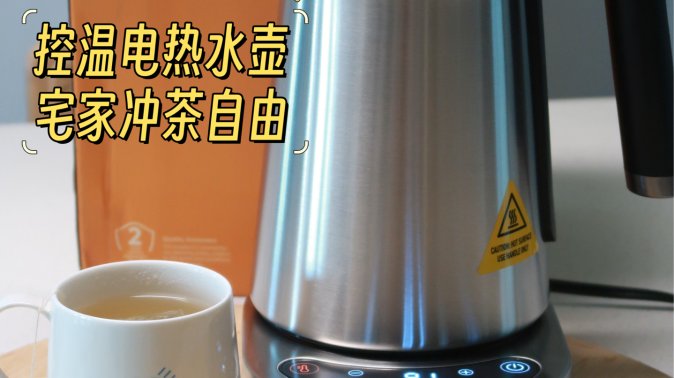 COSORI｜控温不锈钢电热水壶评测♨️手冲苦手控温自由了😭