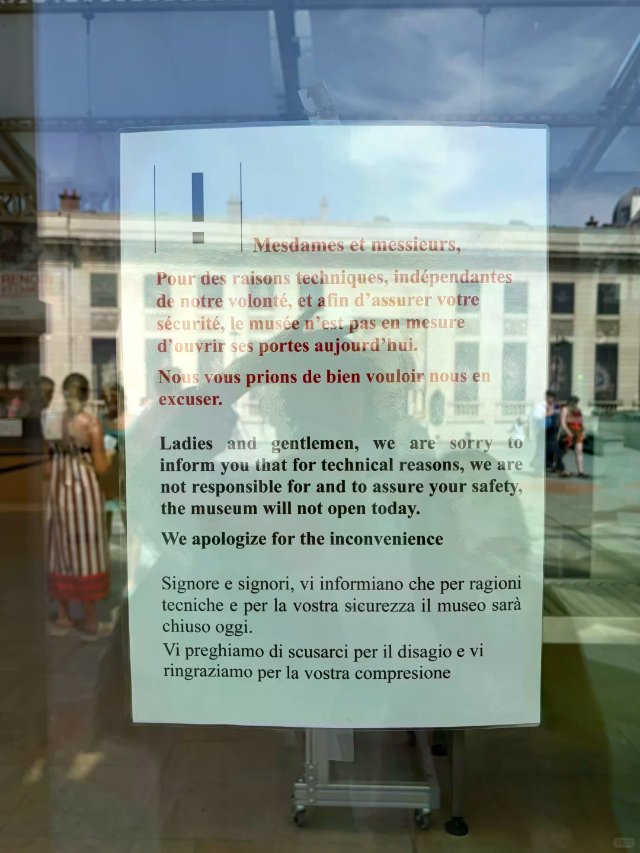 🇫🇷巴黎博物馆今天高温全关，不要跑空啦