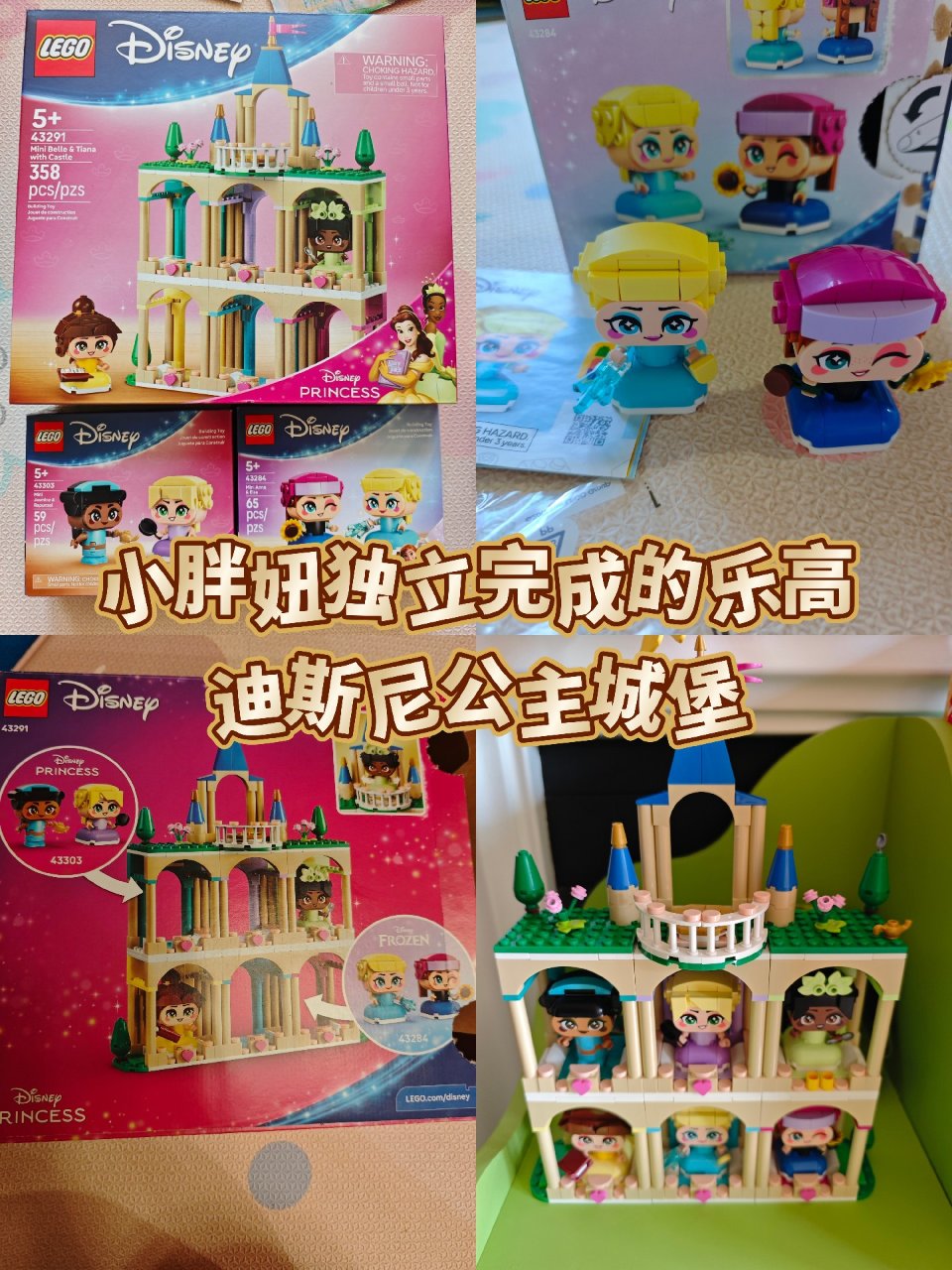 夏日亲子时光系列②迪斯尼公主城堡系列...