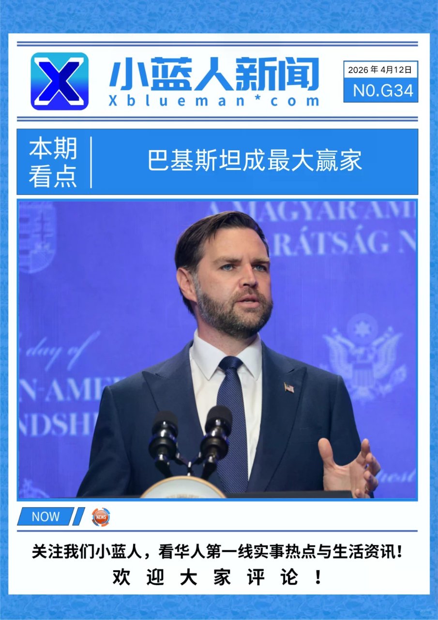 美伊20小时谈判破局...