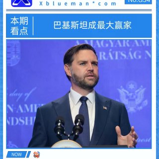 美伊20小时谈判破局...