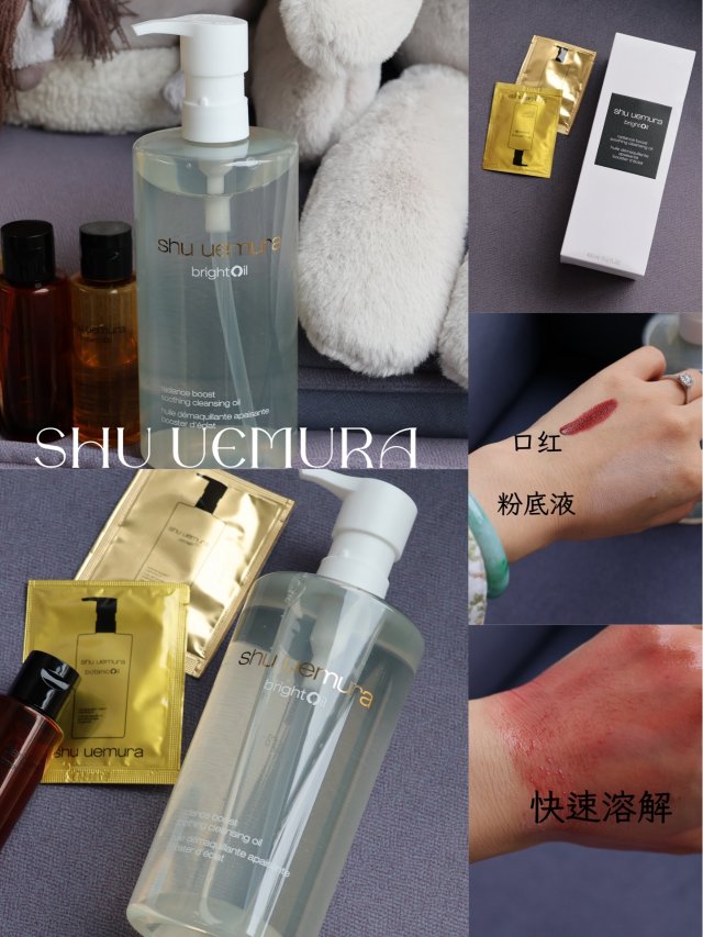 Shu Uemura 卸妆界心中第...