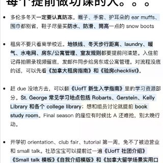 多大会惩罚每个不看通知的26fall...
