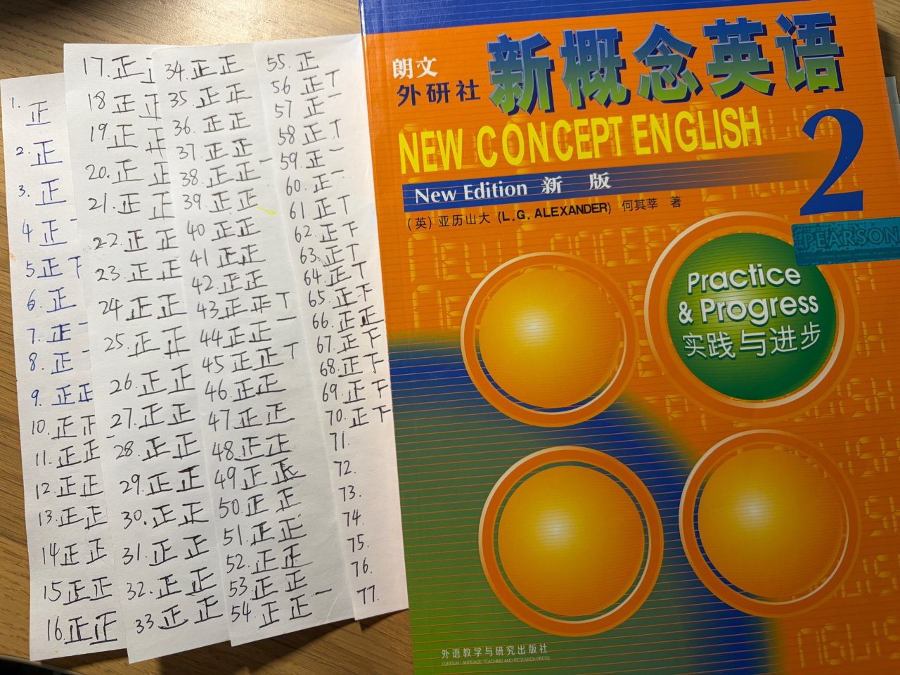 真实生活游戏：新概念2进度70/96...