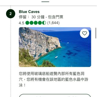 希腊扎金索斯｜当地一日游旅游团行程...
