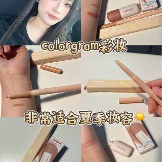 Colorgram彩妆｜非常适合夏季妆容...