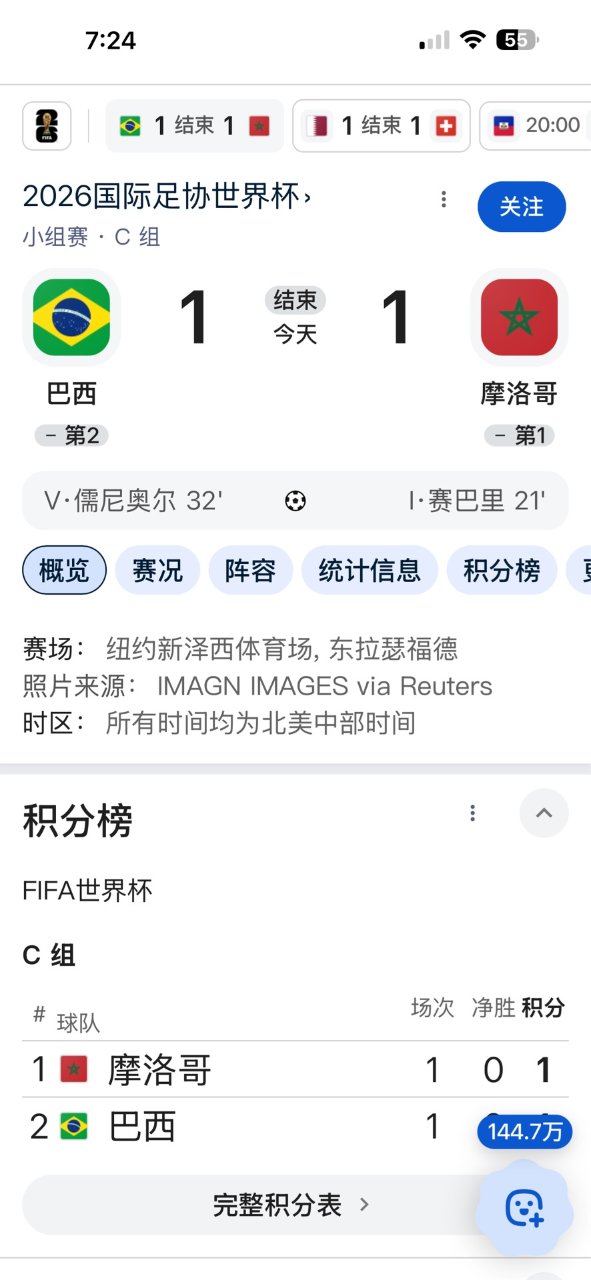 足球的魅力