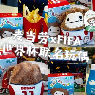 开心乐园餐玩具｜麦当劳xFIFA联名款...