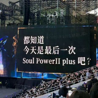 Soul power II Plus 1...