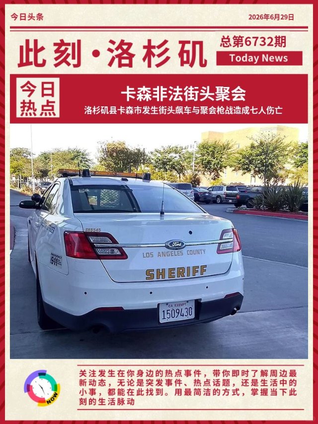🚔洛县非法飙车聚会爆枪战！1死6伤