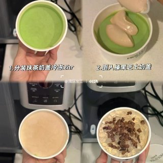 茉莉奶白Gelato好绝！榛果芝士抹茶冰...