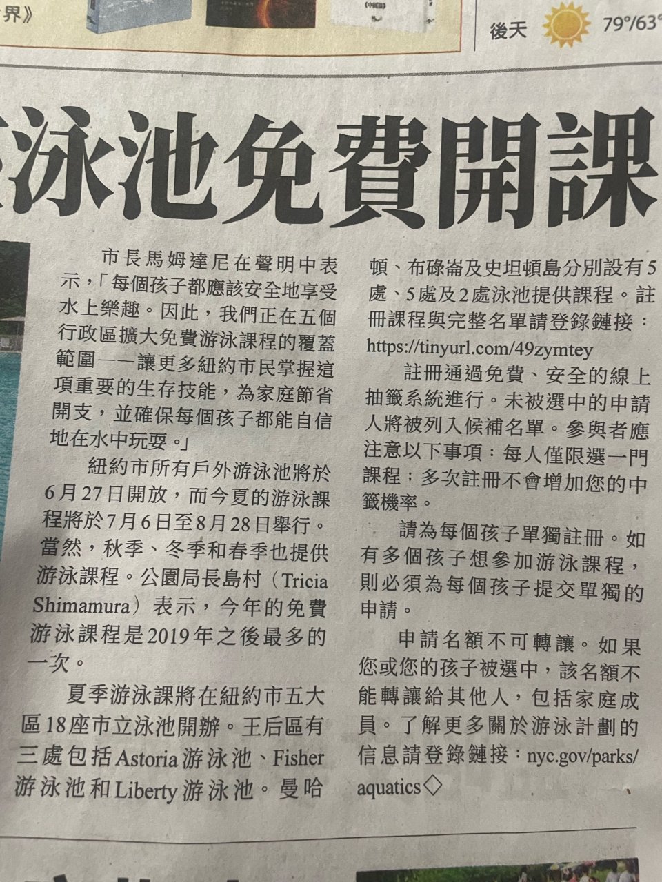 游泳池免费开课...