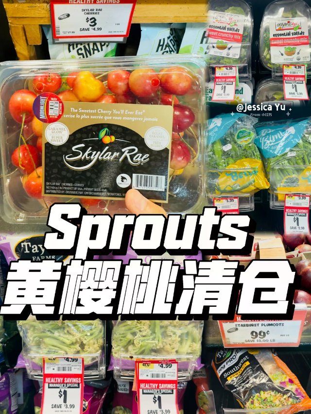 🔥Sprouts🔥黄樱桃清仓‼️一...