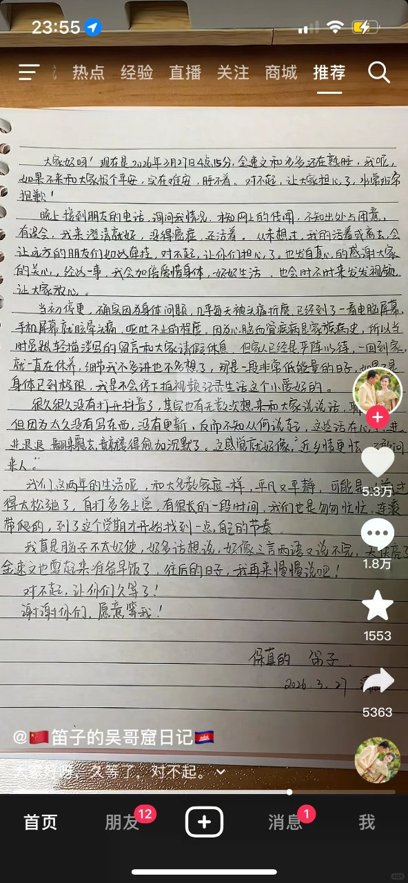 2026等来了笛子的最新视频...