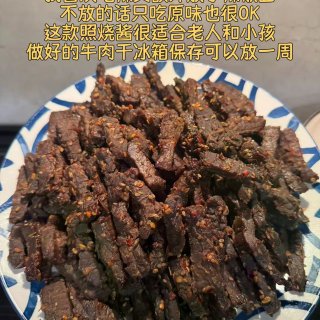 how to搞定看球下酒菜｜超简单家庭牛...