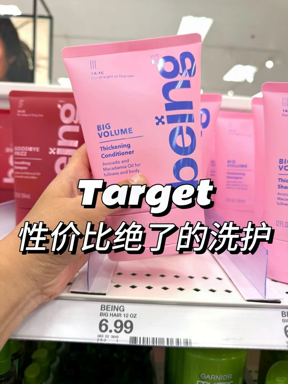 🇺🇸北美｜Target新上的Being洗...