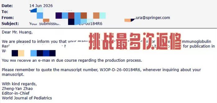 第一次修改6版之后接收...