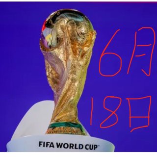 世界杯6月18日，关注赛事，墨西哥vs韩...