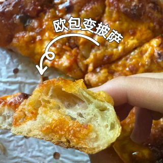 当你有一个冷藏的欧包面团...