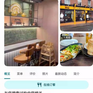 莱斯特一年原住民推荐美食૧(●´৺`●)...